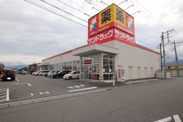 ドラックストア　サンドラッグ田富リバーサイド店　徒歩４分（ドラッグストア）まで280m
