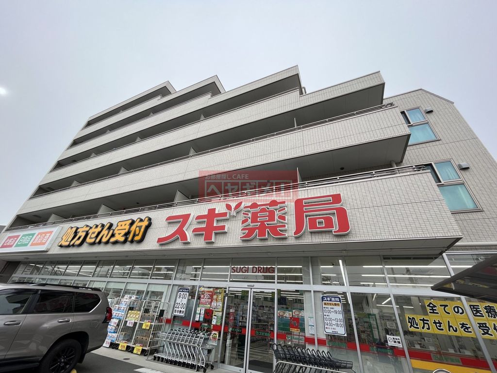 ドラックストア　スギ薬局南加瀬店（ドラッグストア）まで410m