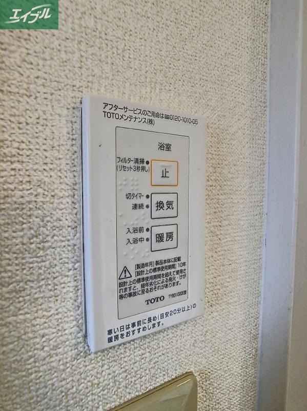 その他設備