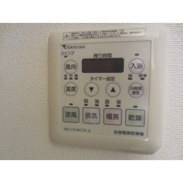 その他設備　設備充実☆