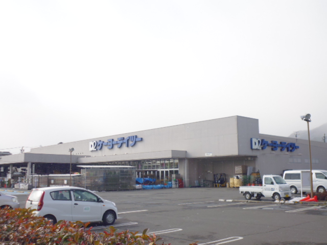 ホームセンター　ケーヨーD2(デイツー) 飯田上郷店（ホームセンター）まで838m