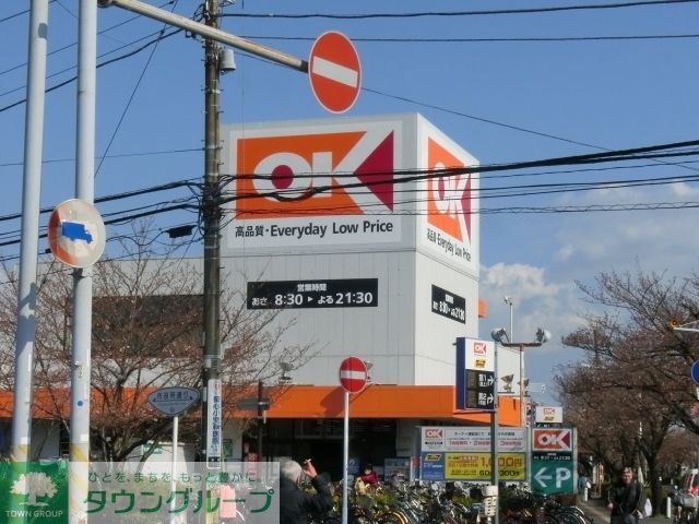 スーパー　オーケー浦安店（スーパー）まで880m