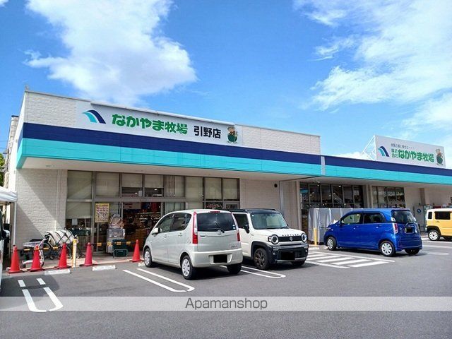 スーパー　なかやま牧場引野店（スーパー）まで650m