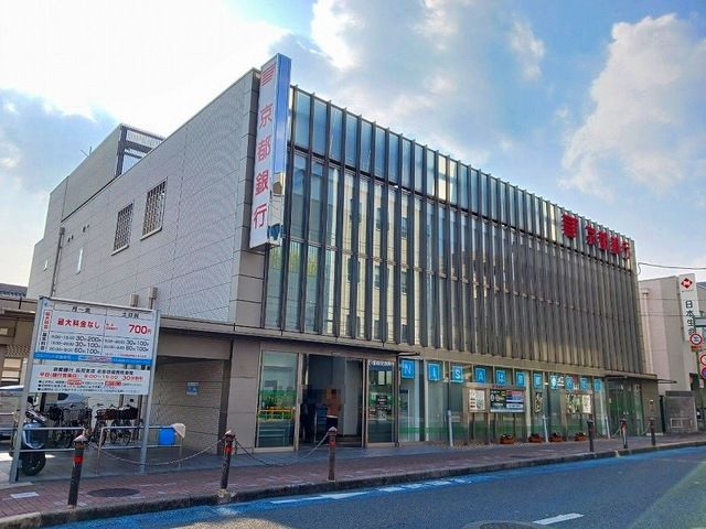 銀行　京都銀行 長岡支店（銀行）まで550m