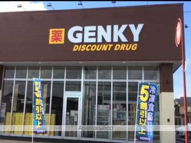ドラックストア　ゲンキー文京店（ドラッグストア）まで1200m