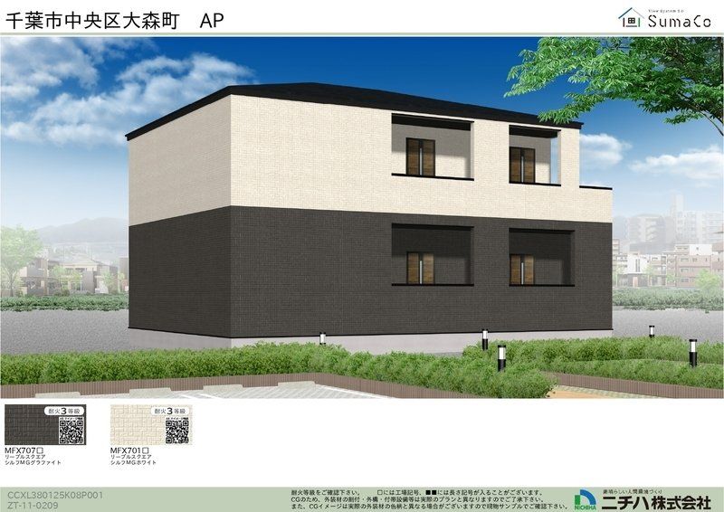 建物外観　物件画像