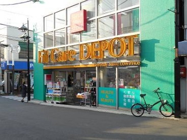 ドラックストア　Fit Care DEPOT妙蓮寺店（ドラッグストア）まで495m