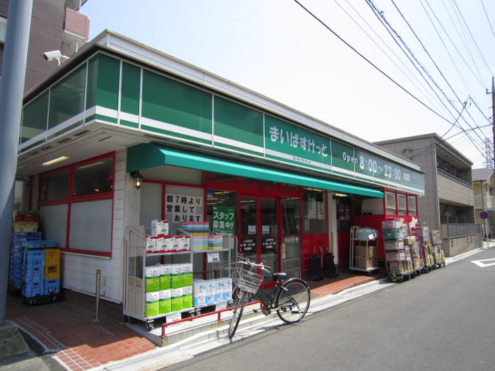 スーパー　まいばすけっと（スーパー）まで180m