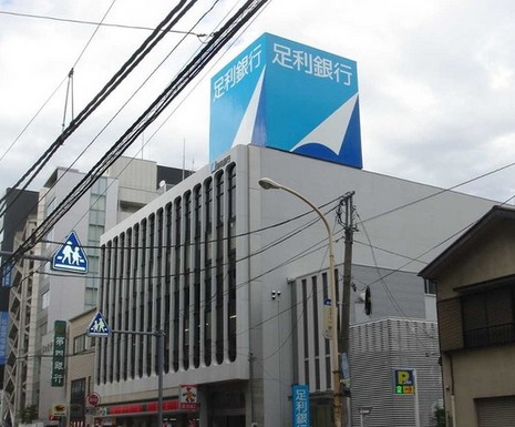 銀行　足利銀行 大宮支店（銀行）まで449m