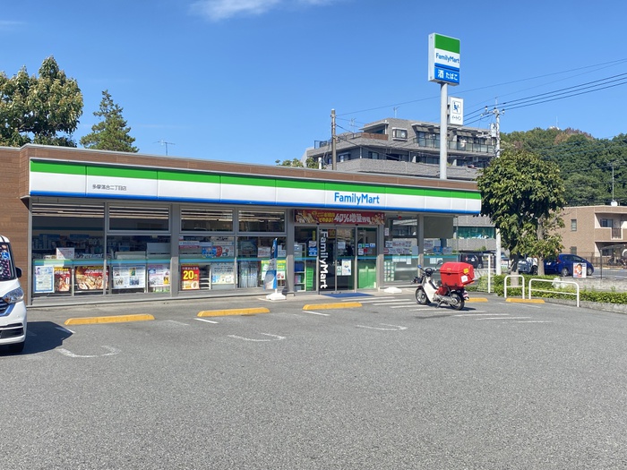 コンビニ　ファミリーマート　多摩落合二丁目店（コンビニ）まで1329m