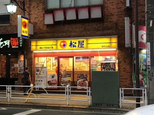 飲食店　松屋 東村山店（飲食店）まで162m