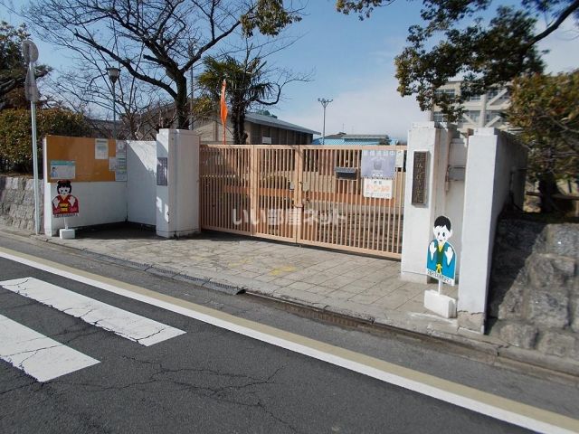 小学校　京都市立 伏見住吉小学校（小学校）まで664m