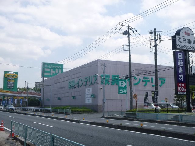 ホームセンター　ニトリ新座店（ホームセンター）まで774m