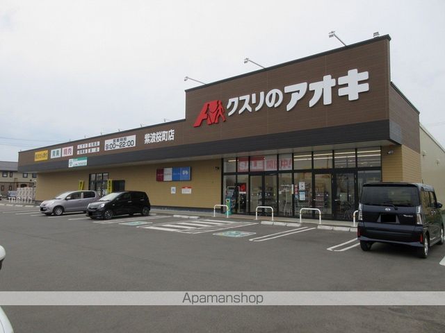 ドラックストア　クスリのアオキ　紫波桜町店（ドラッグストア）まで600m
