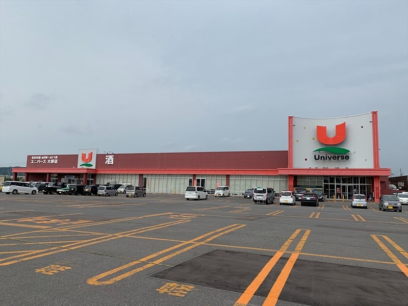 スーパー　ユニバース 大野店（スーパー）まで385m