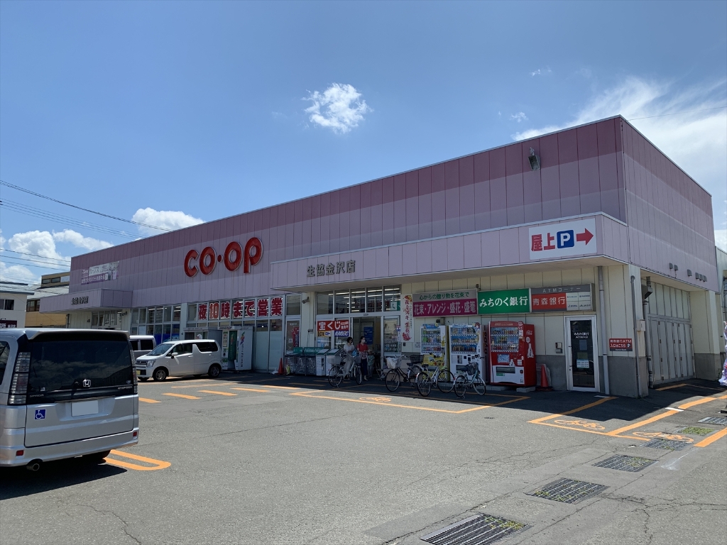スーパー　青森県民生協 金沢店（スーパー）まで850m