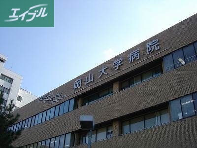 病院　岡山大学病院（病院）まで723m