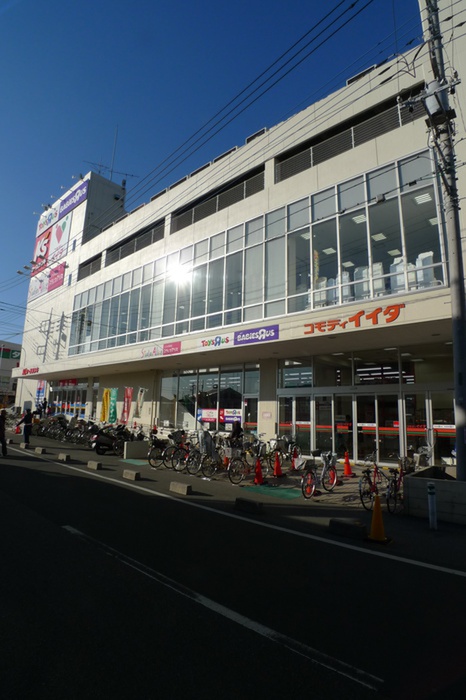 スーパー　コモディイイダ（スーパー）まで600m
