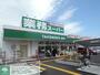 スーパー　業務スーパー柄沢店（スーパー）まで2230m