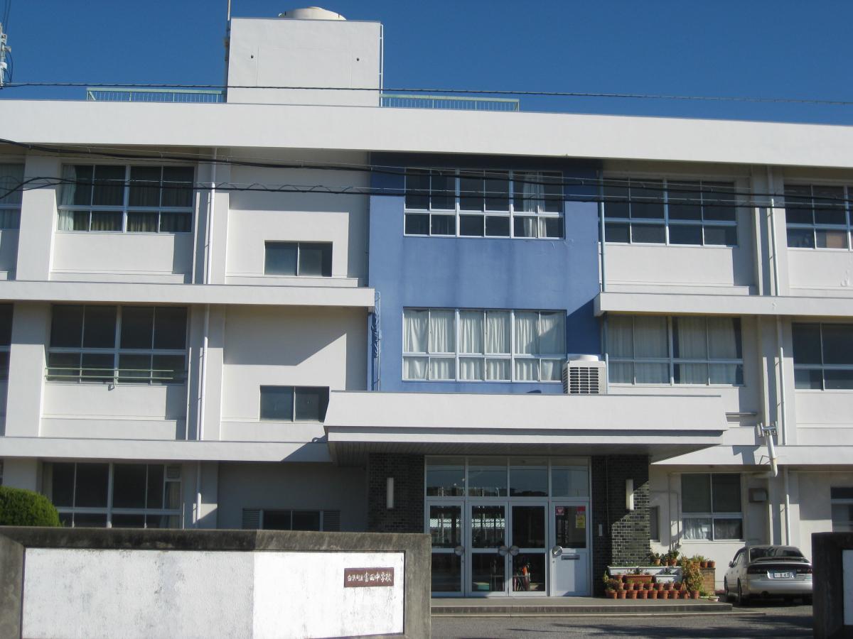 中学校　富田中学校（中学校）まで540m