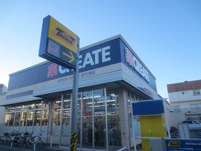 ドラックストア　クリエイトSD港北綱島西店（ドラッグストア）まで210m