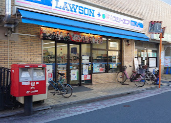 コンビニ　ローソン・スリーエフ 大田区山王一丁目店（コンビニ）まで659m