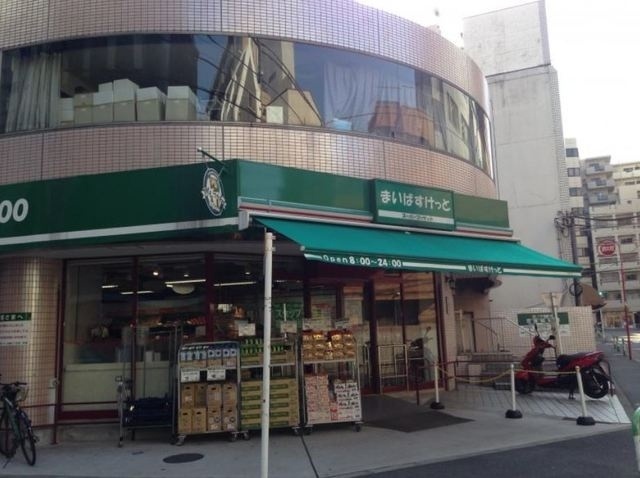 スーパー　まいばすけっと池袋本町１丁目店（スーパー）まで269m