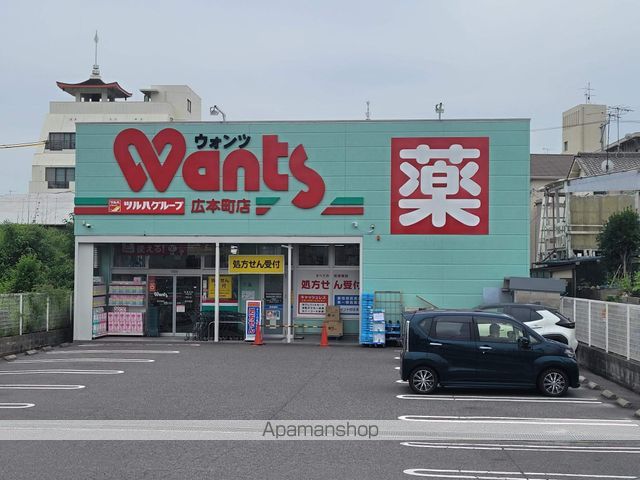 ドラックストア　ウォンツ広本町店（ドラッグストア）まで1035m