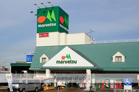 スーパー　マルエツ蘇我南町店（スーパー）まで263m
