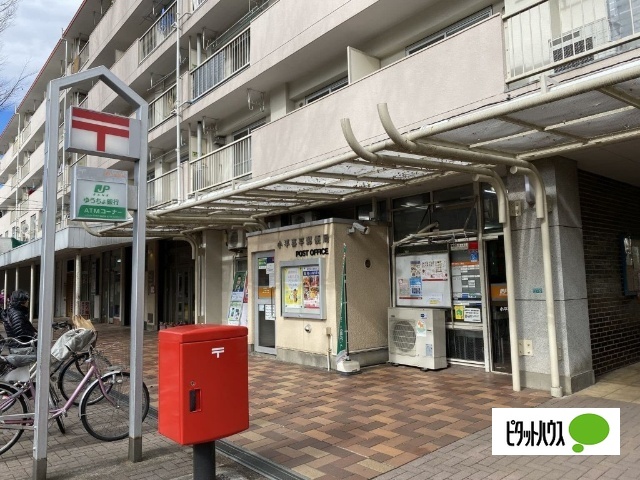郵便局　小平喜平郵便局（郵便局）まで638m
