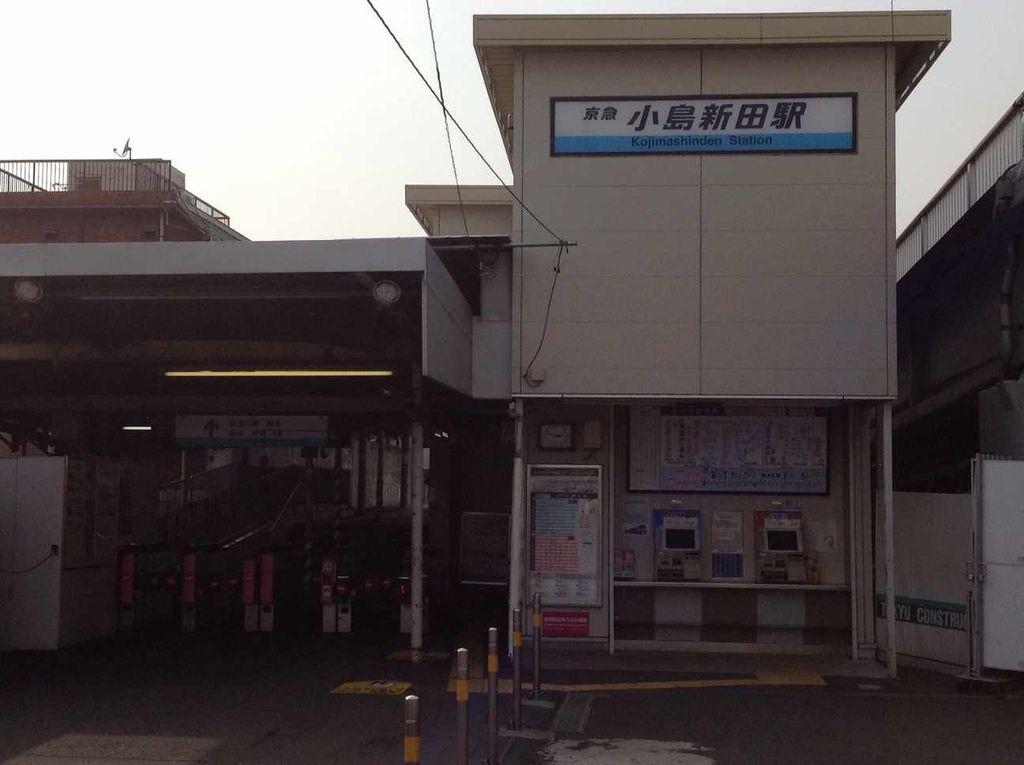 その他　最寄駅：小島新田