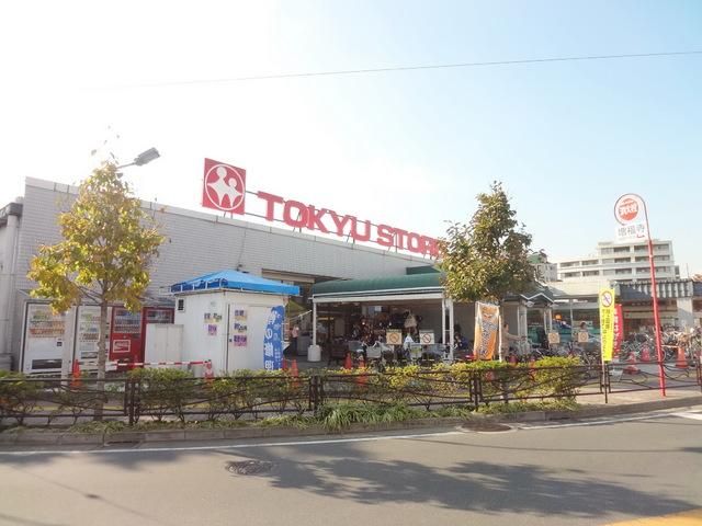 スーパー　東急ストア（スーパー）まで450m