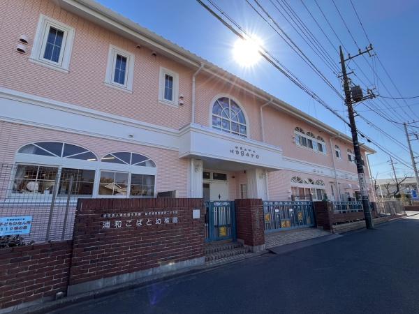 幼稚園・保育園　浦和こばと幼稚園（幼稚園・保育園）まで434m