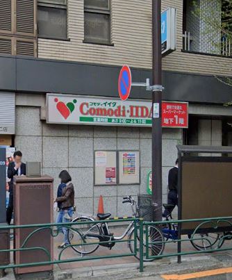 スーパー　コモディイイダ 江戸川橋店（スーパー）まで328m