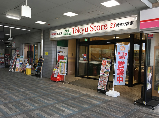 スーパー　東急ストア荏原中延店（スーパー）まで324m