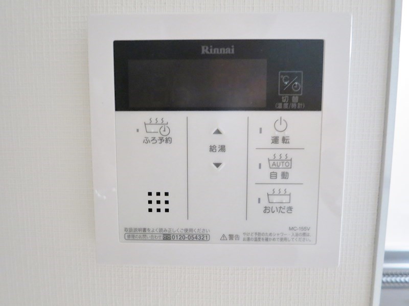 その他設備　循環式追焚機能付です。