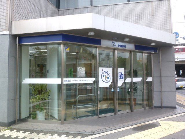 銀行　紀陽銀行八戸ノ里支店（銀行）まで329m