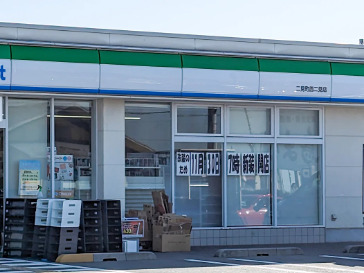 コンビニ　ファミリーマート 二見町西二見店（コンビニ）まで867m