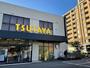レンタルビデオ　TSUTAYA 浜田山店（レンタルビデオ）まで1513m
