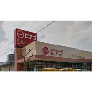 スーパー　ピアゴ　ラフーズコア正保店（スーパー）まで279m