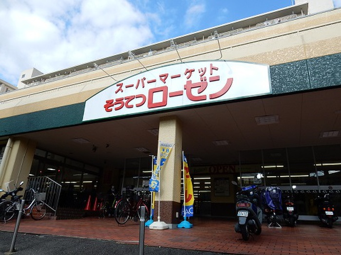 スーパー　そうてつローゼン 六ッ川店（スーパー）まで333m