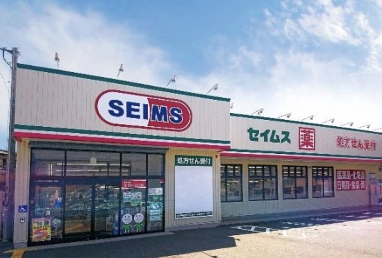 ドラックストア　ドラッグセイムス奥沢店（ドラッグストア）まで403m