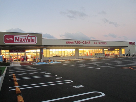 スーパー　マックスバリュ塩屋北店（スーパー）まで1158m