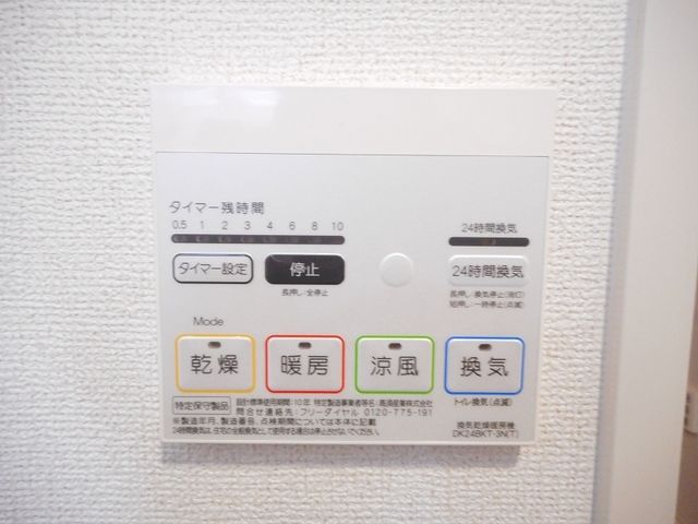 その他設備
