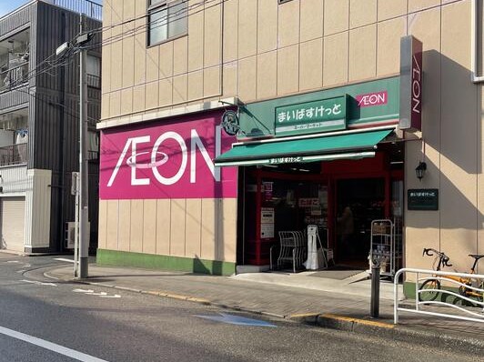スーパー　まいばすけっと深川2丁目店（スーパー）まで671m