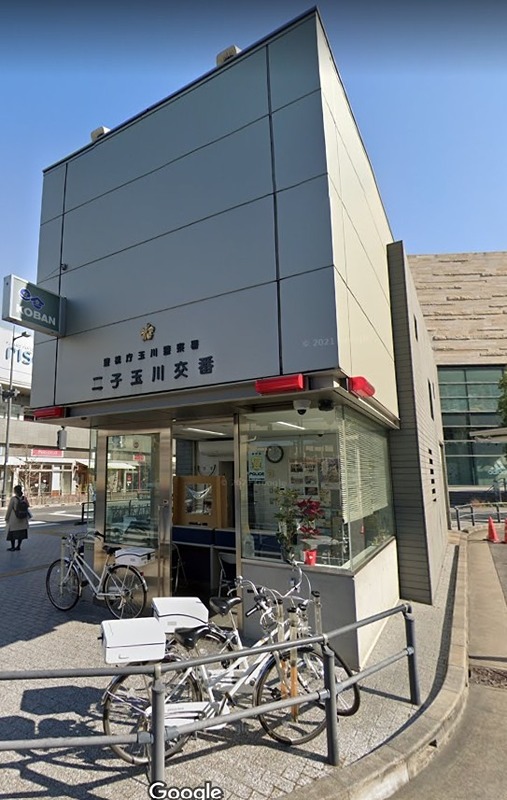 警察署・交番　玉川警察署二子玉川交番（二子玉川）（警察署・交番）まで681m