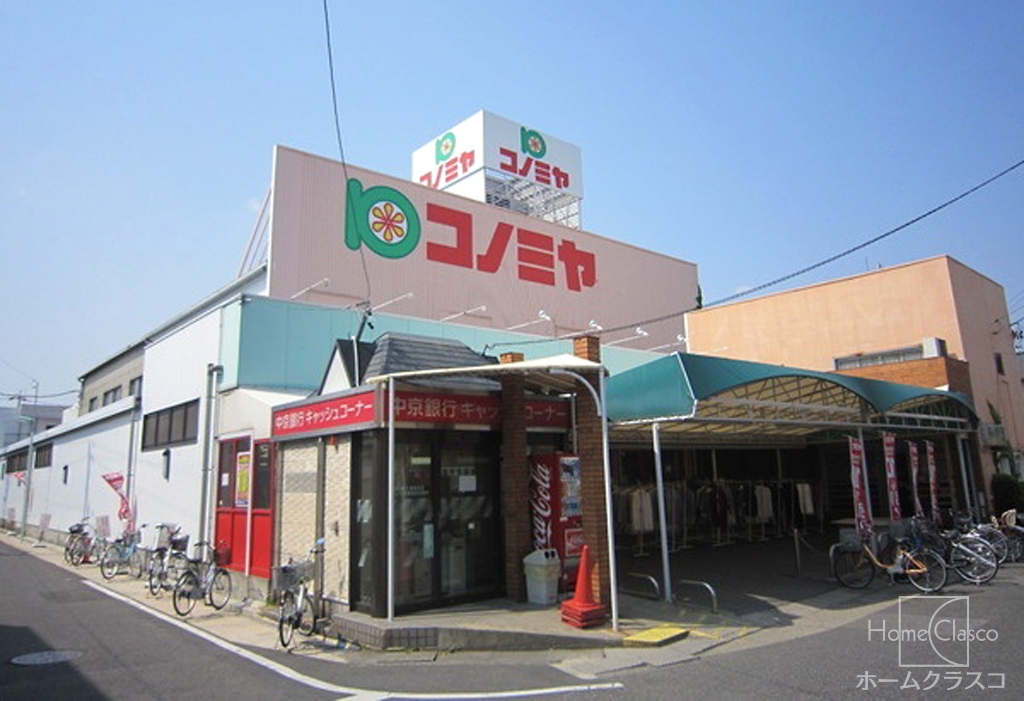 スーパー　コノミヤ 島田店（スーパー）まで1035m
