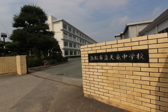 中学校　浜松市立天竜中学校（中学校）まで1500m