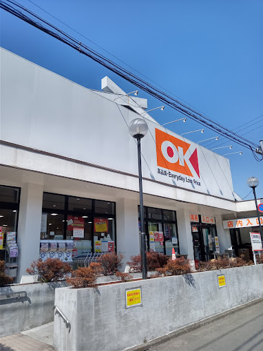 スーパー　オーケー鷺宮店（スーパー）まで771m