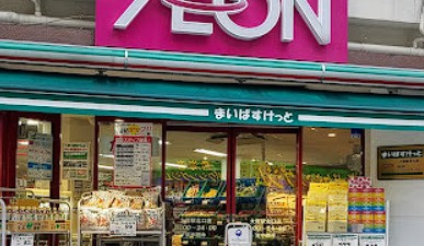 スーパー　スーパー（スーパー）まで627m